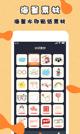 截图2